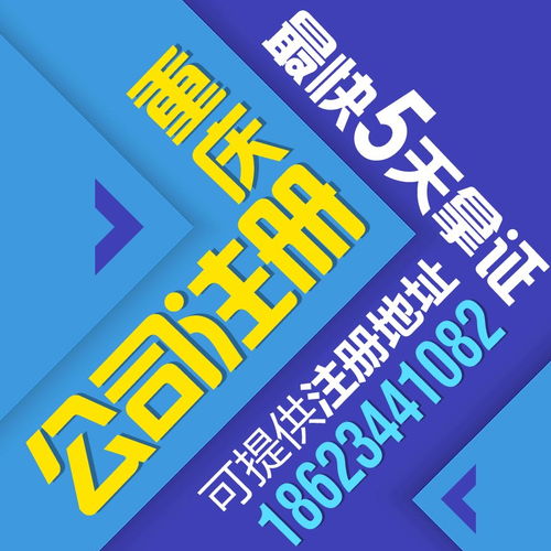 重慶兩路口公司注冊、營業執照代辦及變更記賬服務詳解